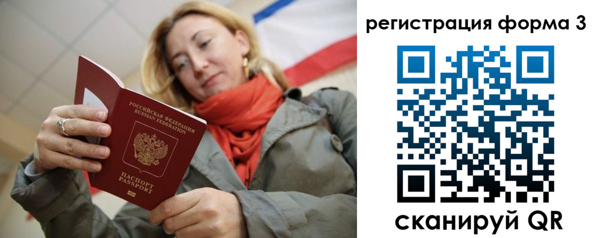 миграционный учет в Богородске