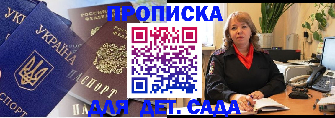 прописка для кредита в Богородске