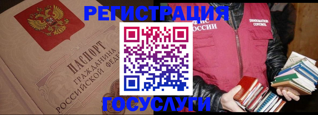 временная регистрация купить в Богородске